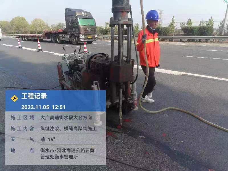 绥化横缝高聚物施工