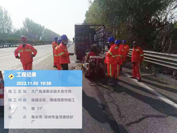 绥化纵缝注浆施工处理
